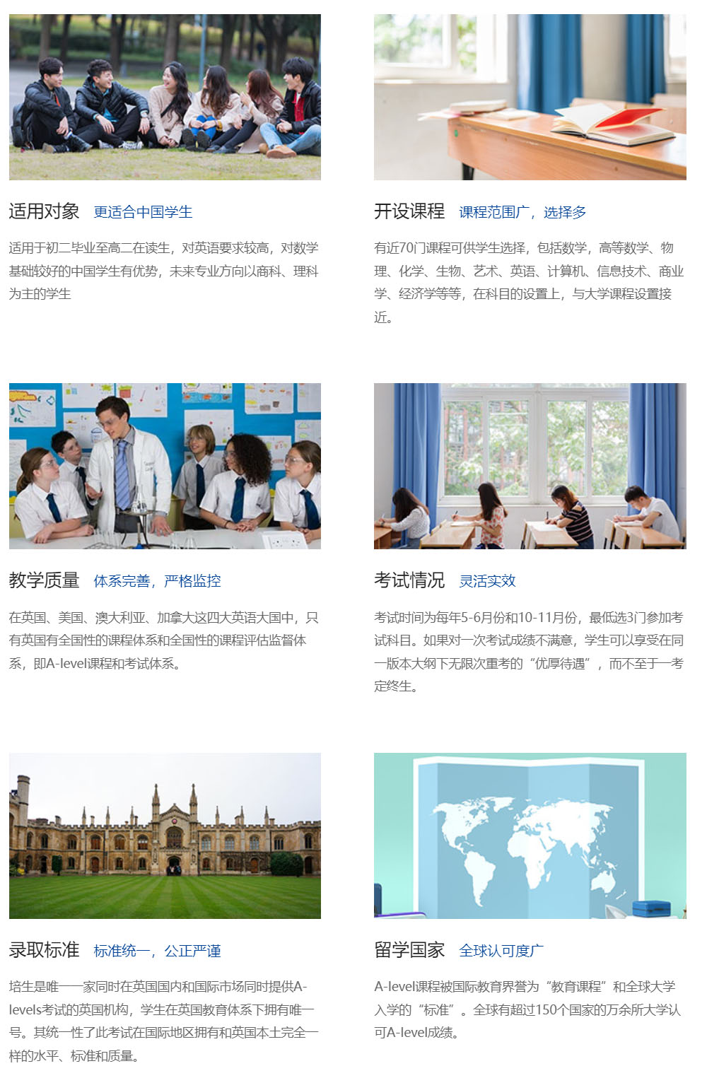 上海圣马克国际高中 上海圣马克国际高中